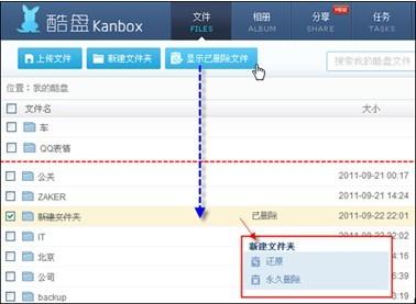 文件损坏?在线酷盘轻松帮你恢复如初