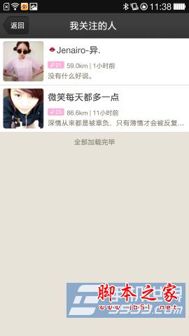 微聚是什么软件?微聚如何关注好友?