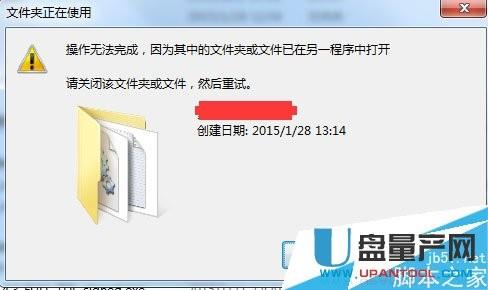 文件删不掉显示已在另一个程序中打开怎么办删除?