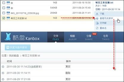 文件损坏?在线酷盘轻松帮你恢复如初