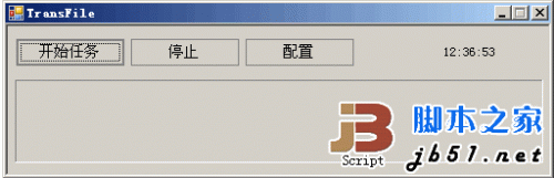 文件同步器 v0.9 绿色免费版使用配置图文方法