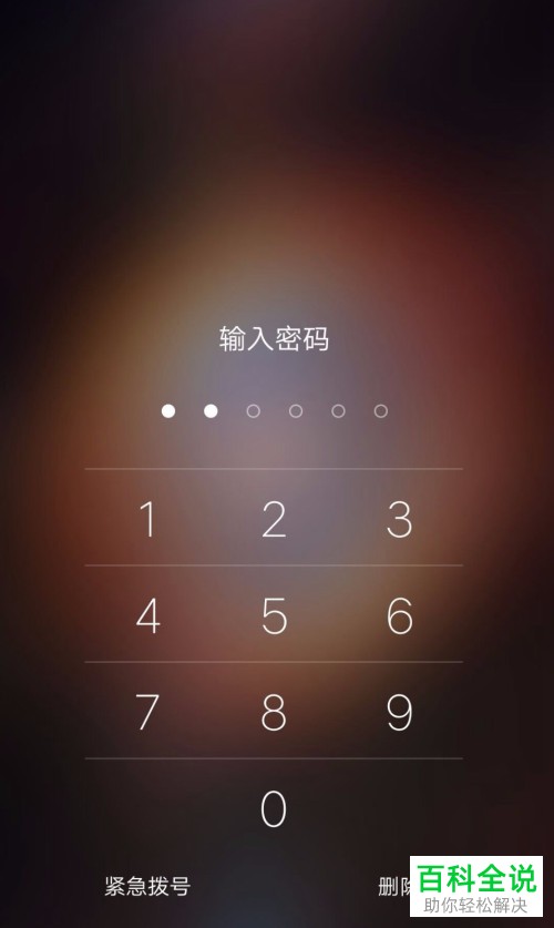 忘记vivo手机锁屏密码的解决方法