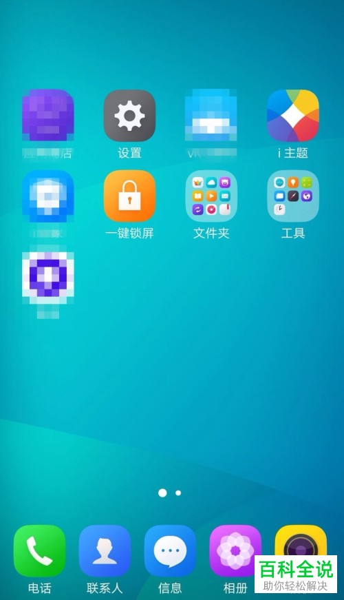 忘记vivo手机锁屏密码的解决方法