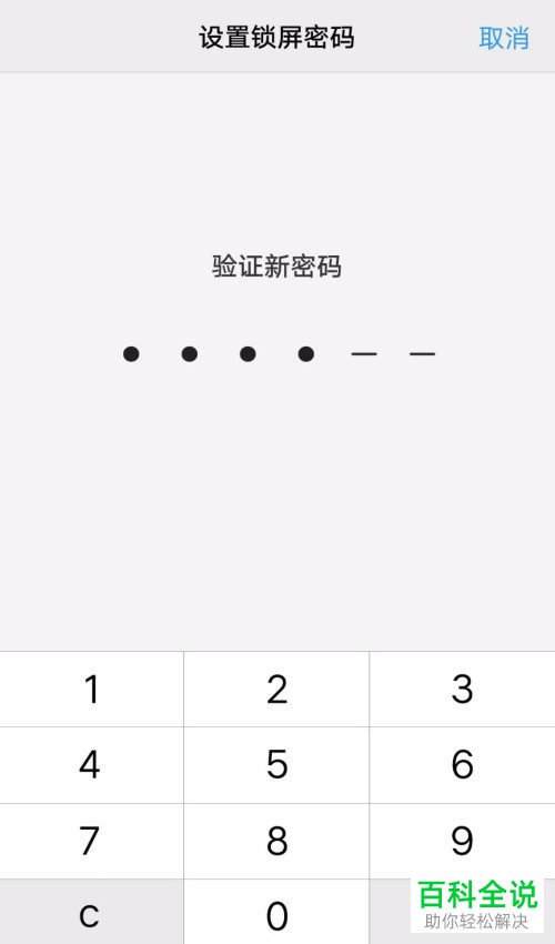 忘记vivo手机锁屏密码的解决方法