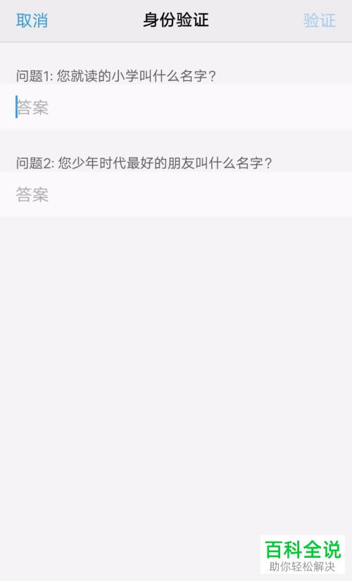 忘记vivo手机锁屏密码的解决方法