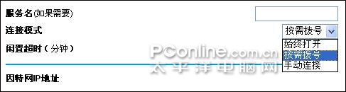 网件无线路由器设置图解