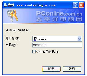 网件无线路由器设置图解