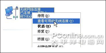 网件无线路由器设置图解