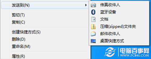 文件无法直接发送到蓝牙点击右键没有发送到蓝牙设备
