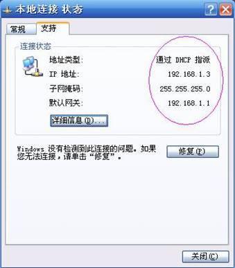 网件无线路由器设置图解