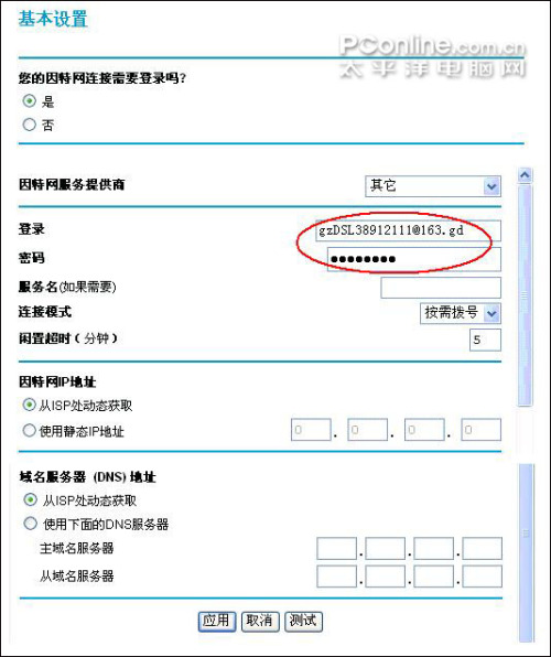 网件无线路由器设置图解