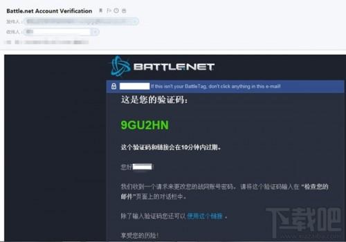 忘记战网密码怎么办