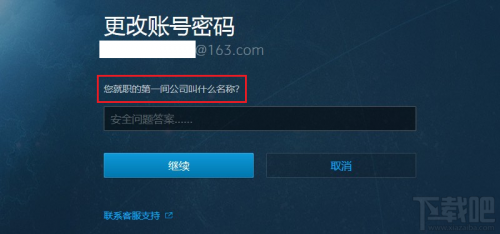 忘记战网密码怎么办