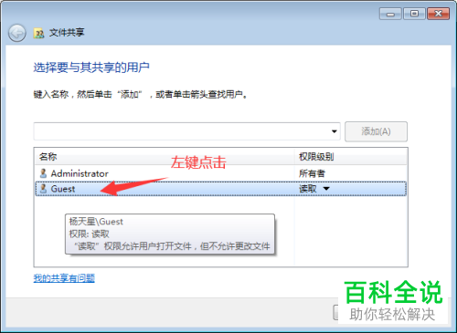 文件怎么共享给其他的台式机或笔记本电脑