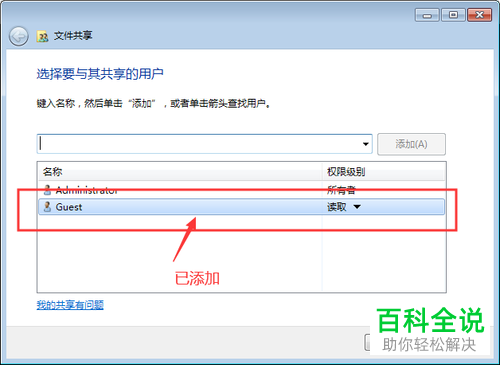 文件怎么共享给其他的台式机或笔记本电脑