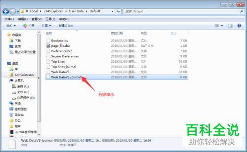 文件怎么共享给其他的台式机或笔记本电脑