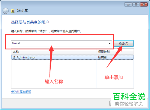 文件怎么共享给其他的台式机或笔记本电脑