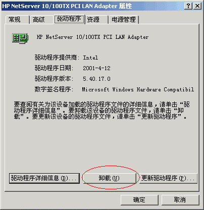 网卡安装常见问题一点通