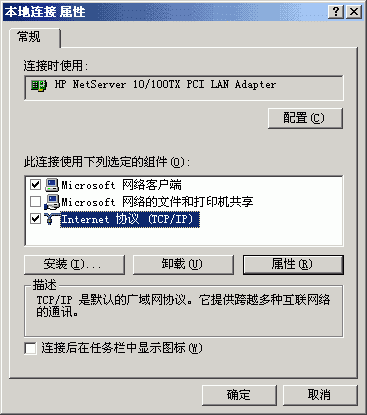 网卡安装常见问题一点通