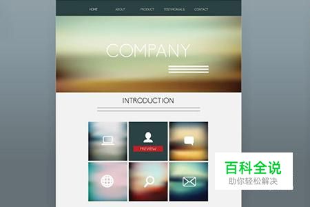 为客户搭建网站的流程是什么？