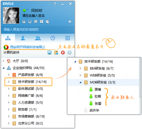网开云办公如何创建企业