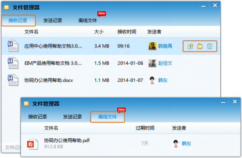 网开云办公怎么发送即时消息