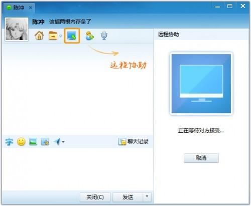 网开云办公怎么发送即时消息