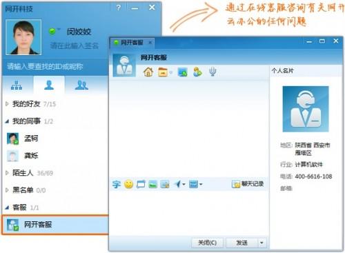 网开云办公怎么发送即时消息