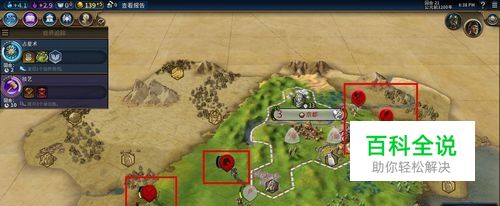 文明6如何加速生产