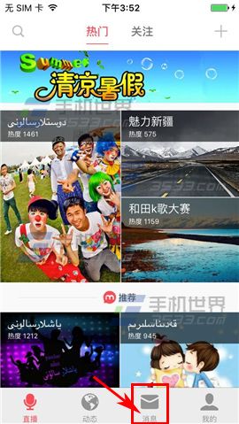 微米app怎么清空聊天记录方法?