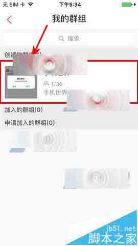 微米app怎么设置群昵称?