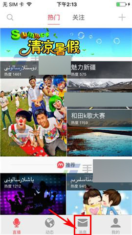 微米app怎么将好友消息设置为置顶呢?