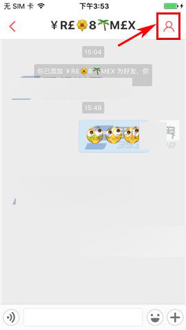 微米app怎么清空聊天记录方法?