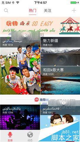 微米app怎么设置群组邀请权限?