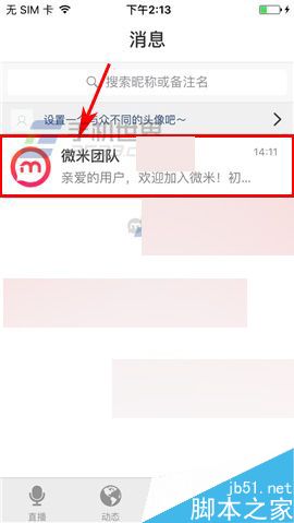 微米app怎么将好友消息设置为置顶呢?
