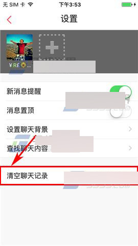 微米app怎么清空聊天记录方法?