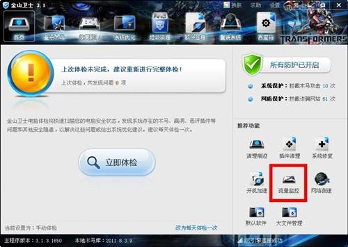 网络不稳定是什么原因?