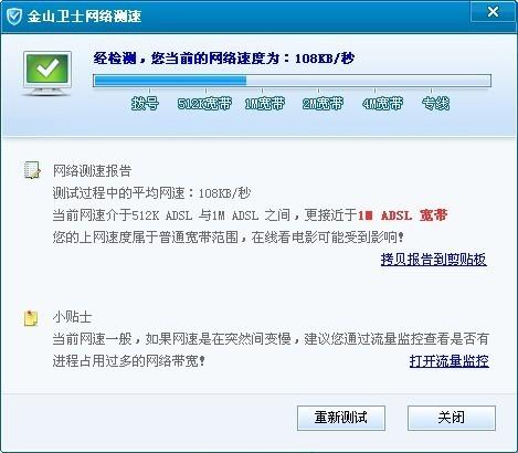 网络不稳定是什么原因?