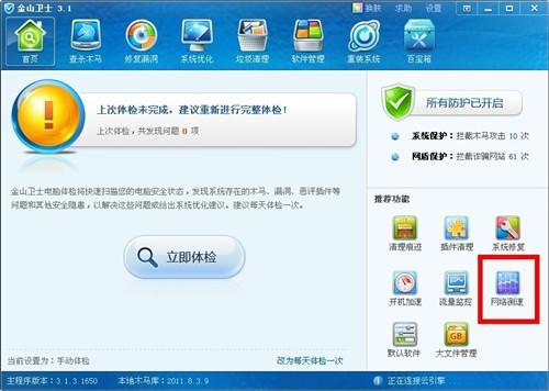 网络不稳定是什么原因?