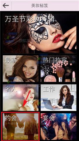 完美彩妆查看美妆视频的方法