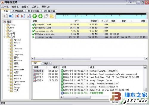 网络传送带是什么?网络传送带简单介绍