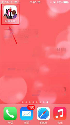 完美彩妆查看美妆视频的方法