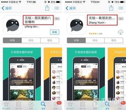 无秘的软件特点