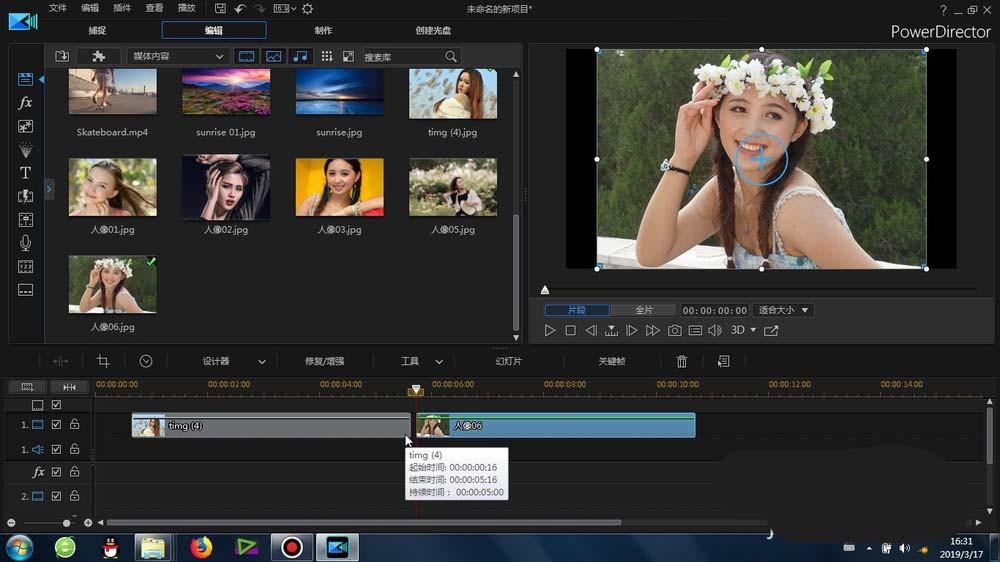 威力导演怎么给视频添加发光转场效果?