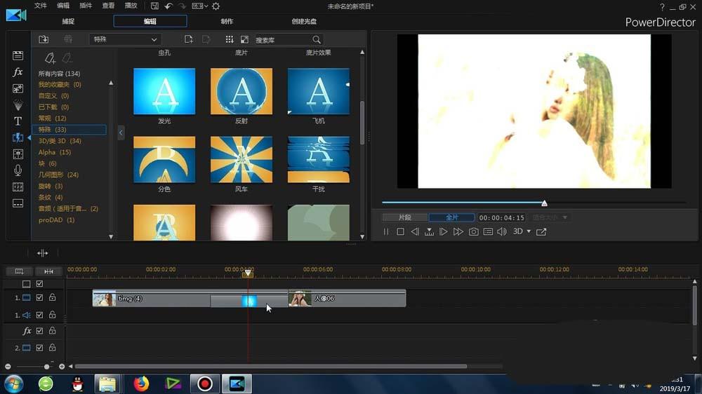 威力导演怎么给视频添加发光转场效果?