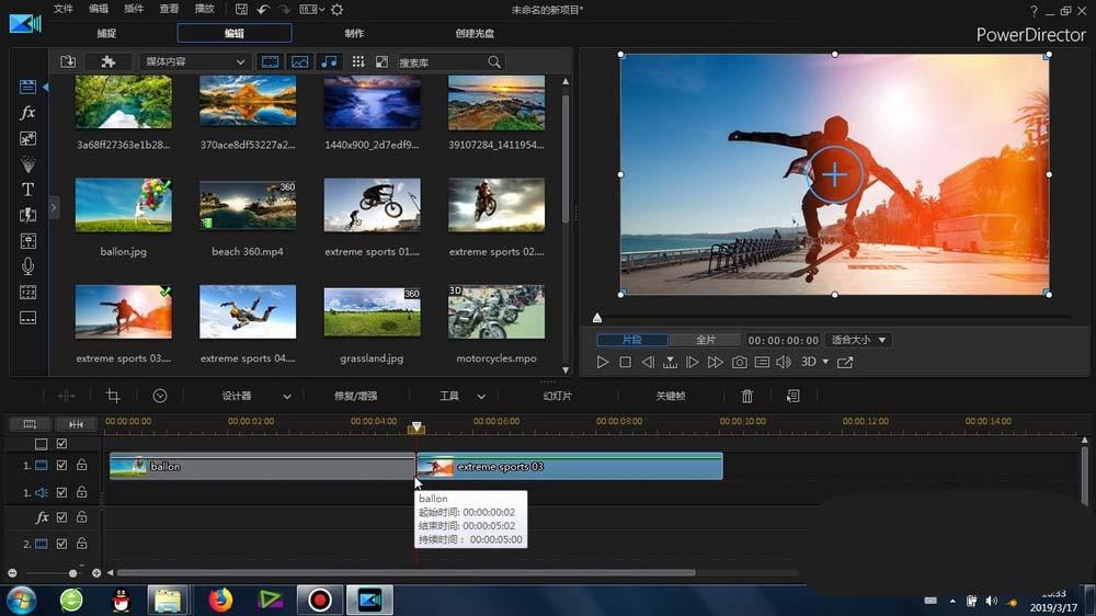 威力导演怎么给视频添加反射转场效果?