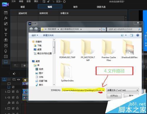 威力导演13怎么给歌曲视频添加同步字幕?