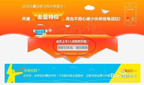 网络电话怎么显示电话号码?