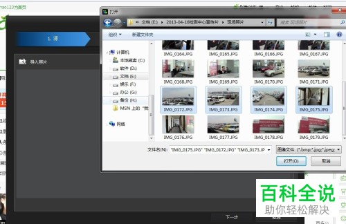 威力导演幻灯片模式的使用方法
