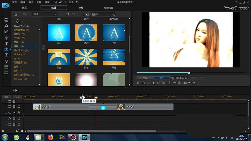 威力导演怎么给视频添加发光转场效果?